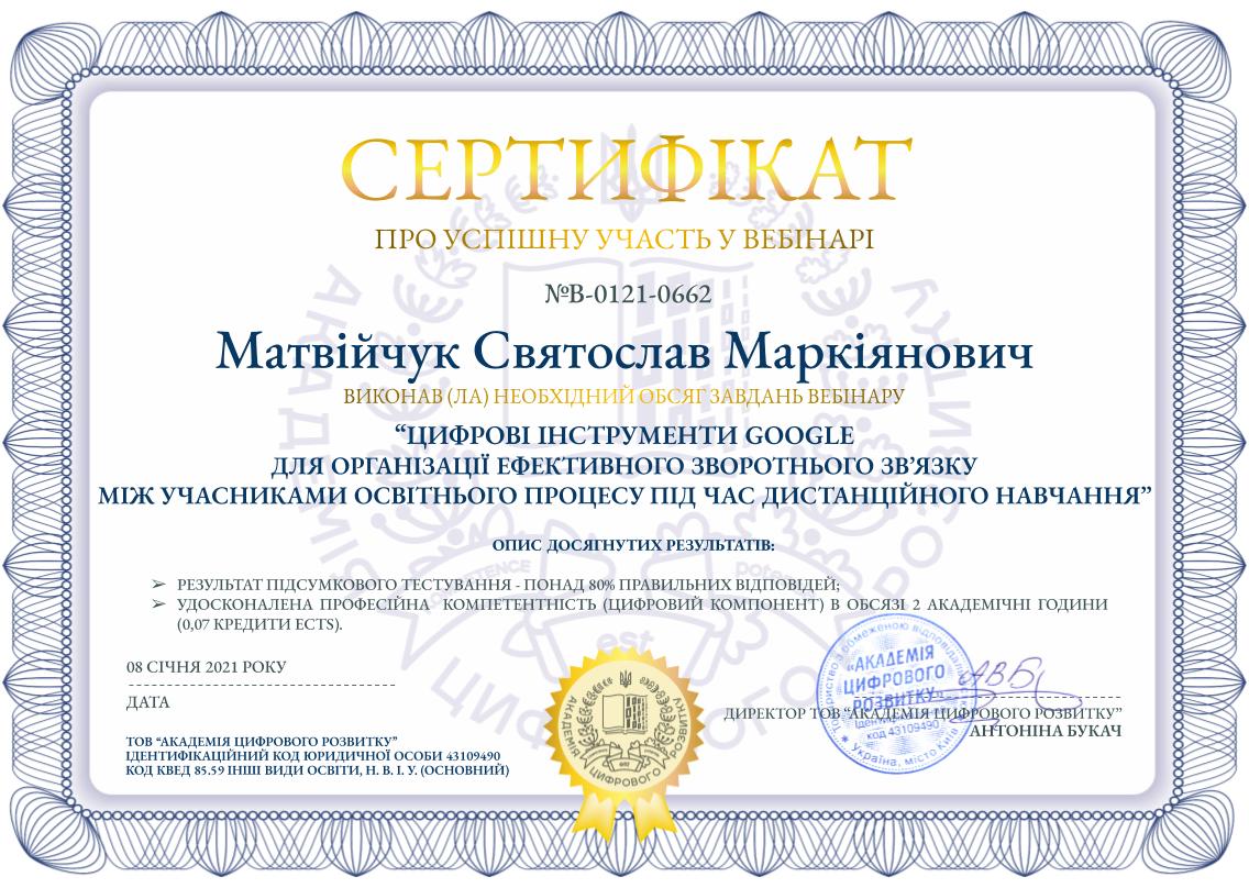 Тому хто файно в Академії колядує, Антоніна Букач сертифікати дарує!